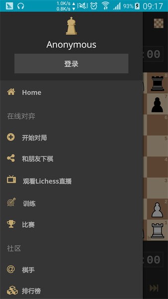 9570金沙app手机版下载-9570金沙apporg国际象棋中文版下载 v8.0.0 安卓版游戏画面4